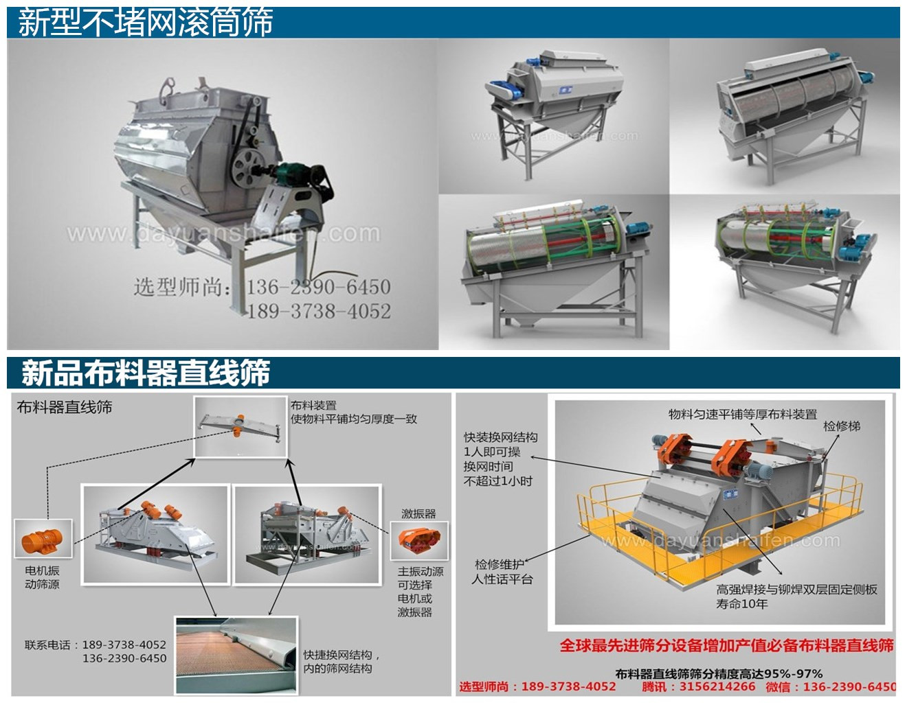 机制砂压裂砂大产量筛选用滚筒筛还是杏仁视频直播